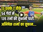 VIDEO: 13 छक्के 7 चौके, 54 गेंदों में 135 रनों की तूफानी पारी, अभिषेक शर्मा गरजा बल्ला...