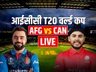 AFG vs CAN Highlights: अफगानिस्तान की 82 रन से जीत