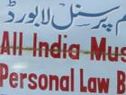 मुस्लिम पर्सनल लॉ बोर्ड