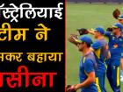 Ind vs Aus: टेस्ट मैच से पहले ऑस्ट्रेलियाई टीम ने जमकर बहाया पसीना