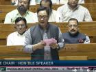 Waqf Amendment Bill: 'कोई भी सरकारी संपत्ति वक्फ बोर्ड की संपत्ति नहीं', वक्फ संशोधन बिल लोकसभा में पारित