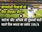 IND vs BAN: बांग्लादेशी गेंदबाजों को दौड़ा-दौड़ाकर पीटा, अश्विन का तूफानी शतक, 108 गेंदों 100 रन...
