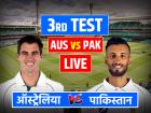 AUS vs PAK Test Highlights: ऑस्ट्रेलिया ने पाकिस्तान को बुरी तरह से हराया, सीरीज पर 3-0 से कब्जा