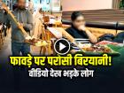 VIDEO: प्लेट नहीं, फावड़े पर परोसी बिरयानी! वीडियो देख भड़के लोग – बोले, 'ये अन्न का अपमान है'