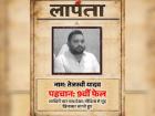 BJP ने तेजस्वी यादव पर कसा तंज, जारी किया पोस्टर; लिखा- "तेजस्वी यादव ‘लापता’, ‘पहचान: 9वीं फेल"