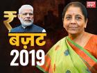 बजट 2019