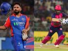 DC VS RR IPL 2024: आज हार और पंत की टीम डीसी बाहर!, प्लेऑफ में पहुंचने वाली पहली टीम बनेगी राजस्थान रॉयल्स, शाम 7ः30 बजे करेंगे धमाका