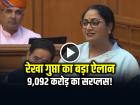 Delhi Budget 2026: रेखा गुप्ता का बड़ा ऐलान, 9,092 करोड़ का सरप्लस!