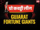 गुजरात फॉर्च्यूनजायंट्स