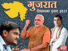गुजरात विधानसभा चुनाव रिजल्ट 2017