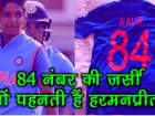 जानिए 84 नंबर की जर्सी क्यों पहनती हैं हरमनप्रीत कौर, 1984 दंगों से क्या है इसका कनेक्शन ?
