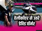 David Warner Helicopter: हेलिकॉप्टर से एससीजी उतरे वॉर्नर, नहीं कर सके कमाल, 39 गेंद में बनाए 37 रन, लगाए 2 छक्के, देखें वीडियो