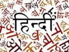 डिजिटल युग में दुनिया में निरंतर बढ़ रहा हिंदी का प्रभाव