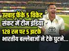 VIDEO: उखाड़ फेंके 5 विकेट, संकट में टीम इंडिया, 128 रन पर 5 झटके, भारतीय बल्लेबाजों ने टेके घुटने...