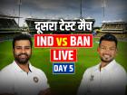 IND vs BAN, 2nd Test Day 5 Highlights: भारत ने जीता दूसरा टेस्ट मैच, सीरीज पर कब्जा, हारा बांग्लादेश