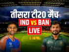 IND vs BAN 3rd T20 Highlights: भारत की 133 रन से जीत, 22 छक्के 25 चौके, संजू, सूर्या और पंड्या का तूफान