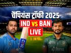 IND vs BAN Highlights: भारत 6 विकेट से जीता, बांग्लादेश को मिली हार....