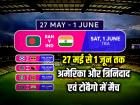 IND vs BAN वॉर्म अप मैच की तारीख घोषित, जानें कब और कहां देखें मैच