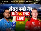 IND vs ENG 3rd ODI Highlights: भारत की 142 रन से जीत, 3 मैचों की सीरीज को 3-0 से जीता...