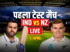 India vs New Zealand highlights, 1st Test: बारिश के कारण मैच नहीं, पहले दिन का खेल रद्द