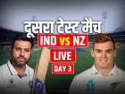 IND vs NZ 2nd Test Day 3 Highlights: भारत की हार, न्यूजीलैंड टीम ने सीरीज जीती...