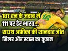 IND vs SA Highlights: 187 रन के जवाब में 111 पर ढेर भारत, साउथ अफ्रीका की शानदार जीत