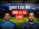 IND vs SL Highlights: भारत 7 विकेट से जीता, सीरीज में टीम इंडिया 2-0 से आगे