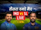 IND vs SL 3rd ODI Highlights: श्रीलंका 110 रनों से जीता, 27 साल बाद लंका से सीरीज हारा भारत