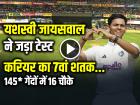IND vs WI: यशस्वी जायसवाल ने जड़ा टेस्ट करियर का 7वां शतक, 145 गेंदों में 16 चौके...