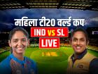 IND-W vs SL-W Highlights: एशिया कप चैंपियन फुस्स, भारत जीता