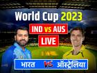 IND vs AUS Live Score: विराट और राहुल ने दिखाया दम, भारत ने ऑस्ट्रेलिया को 6 विकेट से हराया, टीम इंडिया का विजयी आगाज
