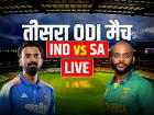 IND vs SA 3rd ODI LIVE: भारत बनाम साउथ अफ्रीका लाइव, तीसरा वनडे मैच विशाखापत्तनम में, देखें लाइव स्कोर अपडेट