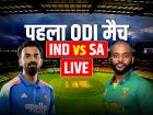 IND vs SA 1st ODI LIVE: भारत बनाम साउथ अफ्रीका का रांची से लाइव मैच अपडेट