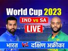 IND vs SA Live Score: 83 पर सिमटी दक्षिण अफ्रीका की पारी, भारत की 243 रनों से बड़ी जीत, जडेजा ने झटके 5 विकेट