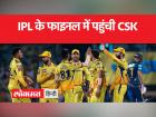 GT vs CSK Qualifier 1: पांड्या की टीम के पास होगा एक और मौका