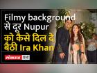Ira Khan और Nupur Shikhare की Love Story जानिए कहां हुई थी पहली मुलाकात | Ira Khan and Nupur Shikhare's love story, know where they first met | Latest bollywood Videos at Lokmatnews.in