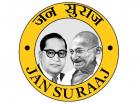 जन सुराज