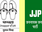 जननायक जनता पार्टी