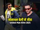 जोनाथन बेली ने जीता Sexiest Man Alive 2025 का खिताब, देखें तस्वीरें | Jonathan Bailey wins Sexiest Man Alive 2025 title see photos | Latest hollywood Photos at Lokmatnews.in