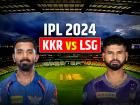 KKR vs LSG: घरेलू मैदान पर लखनऊ सुपर जाइंट्स को हराने उतरेगी केकेआर, मयंक यादव के बिना उतरेगी लखनऊ टीम