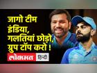 बंग्लादेश के खिलाफ केएल राहुल की जगह किसे मिलना चाहिए मौका? देखिए मतीन खान का विश्लेषण