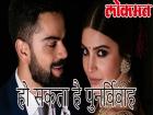 विराट-अनुष्का को दोबारा करनी पड़ सकती है शादी, जानिए क्या है वजह