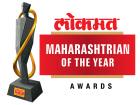 लोकमत महाराष्ट्रीयन ऑफ द ईयर अवार्ड