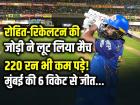 MI vs KKR: 13 साल इंतजार और फल मीठा?, 2013 से लेकर 2020 के बीच 5 बार खिताब जीता, पहले मैच में हार का सिलसिला जारी, हार्दिक पंड्या ने कहा-रोहित और रिकलटन में दम