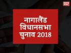 नागालैंड विधानसभा चुनाव 2018