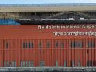 नोएडा अंतरराष्ट्रीय हवाई अड्डे पर वाणिज्यिक उड़ान संचालन 15 जून 2026 से शुरू, दिल्ली-एनसीआर में राहत की खबर?