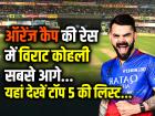 IPL 2024: ऑरेंज कैप की रेस में विराट सबसे आगे, यहां देखें टॉप 5 की लिस्ट...