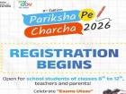 Pariksha Pe Charcha 2026: 11 जनवरी तक कराएं पंजीकरण, पीएम मोदी करेंगे चर्चा, जनवरी 2026 में 9वां संस्करण