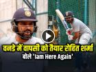 Rohit Sharma Viral Video: वनडे में वापसी को तैयार रोहित शर्मा, बोले 'Iam Here Again'