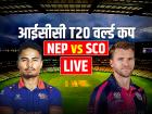SCO vs NEP Highlights: नेपाल की 7 विकेट से जीत